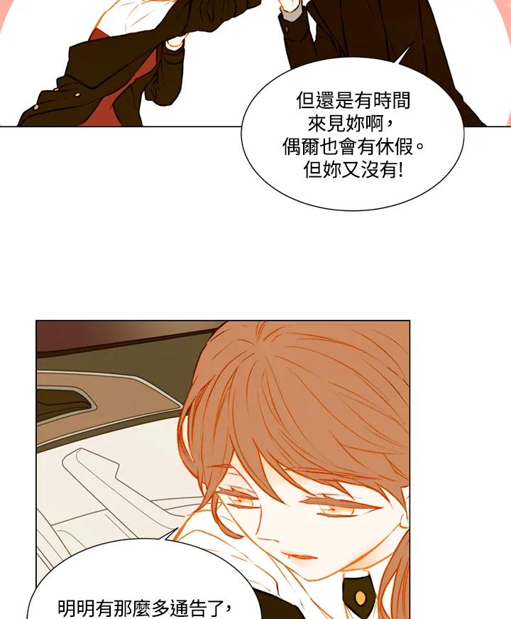 《Imitation》第1季 第46话 第48页