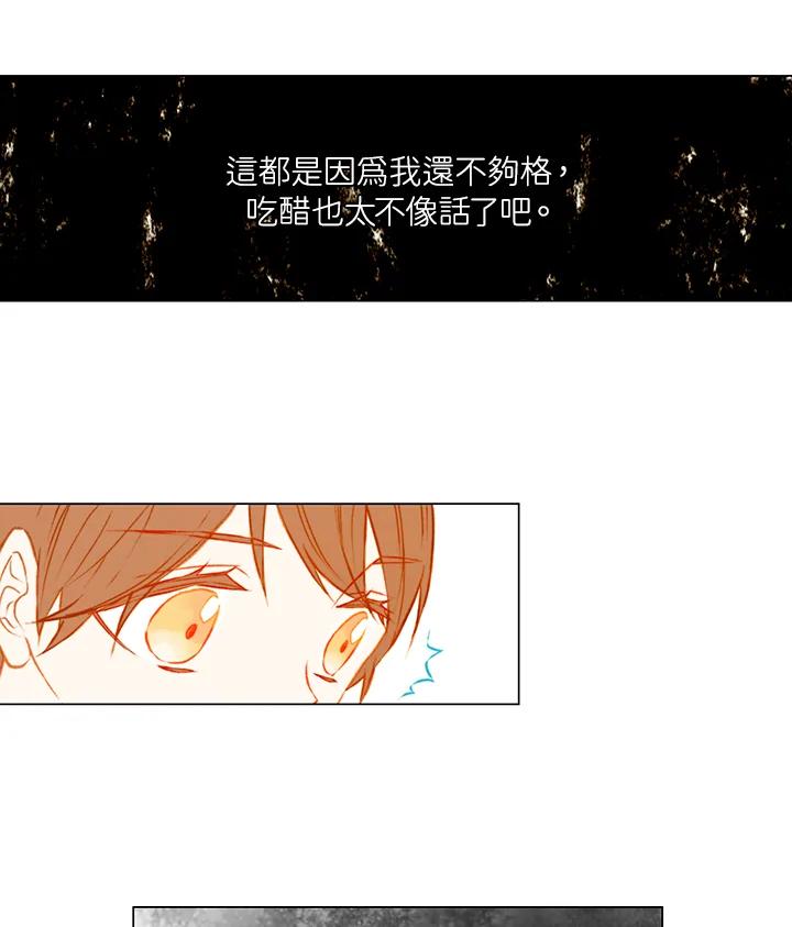 《Imitation》第1季 第46话 第51页