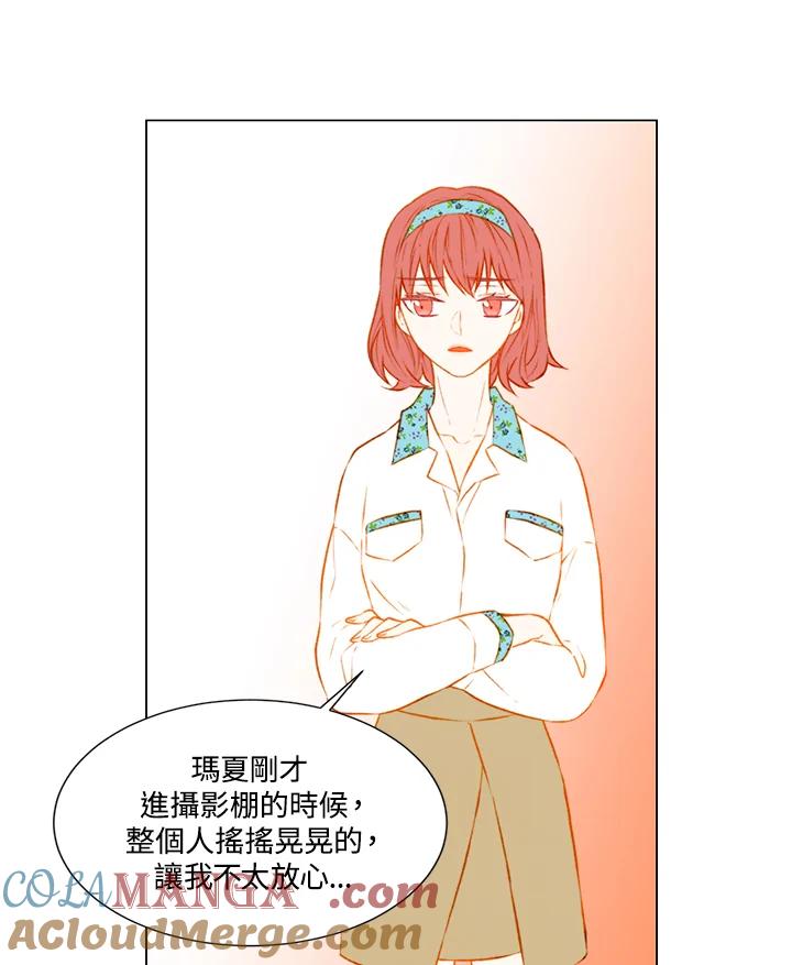 《Imitation》第1季 第46话 第7页