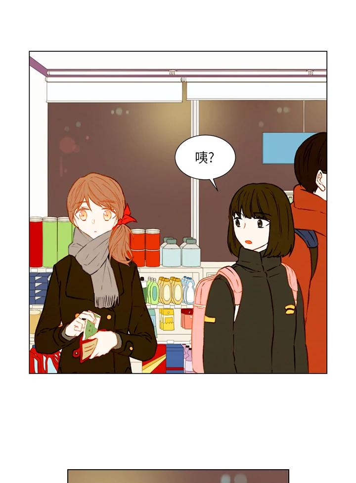 《Imitation》第1季 第46话 第29页