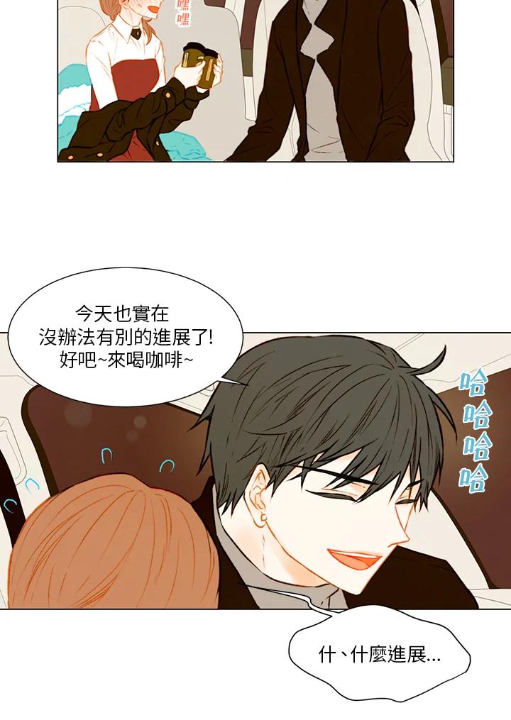 《Imitation》第1季 第46话 第44页