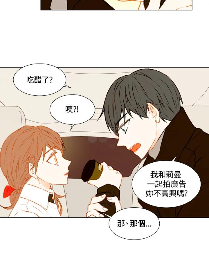《Imitation》第1季 第46话 第50页