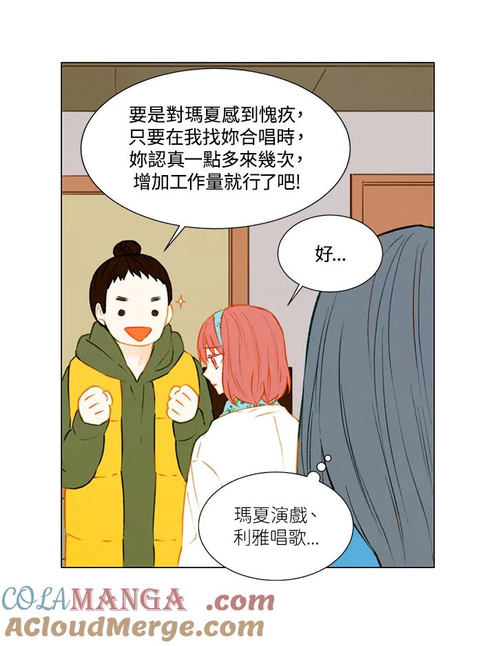 《Imitation》第1季 第46话 第16页