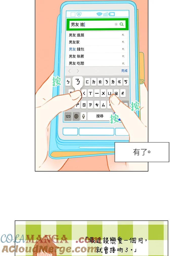 《Imitation》第1季 第47话 第7页