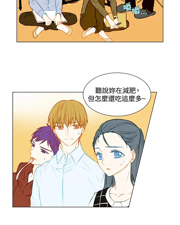 《Imitation》第1季 第47话 第32页
