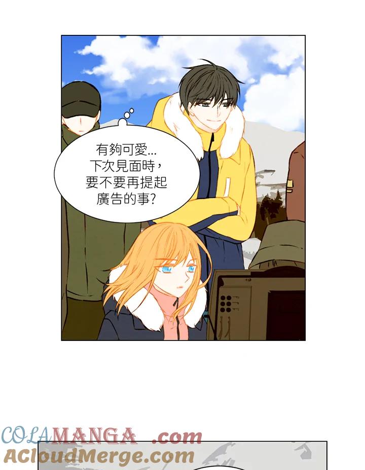 《Imitation》第1季 第47话 第13页