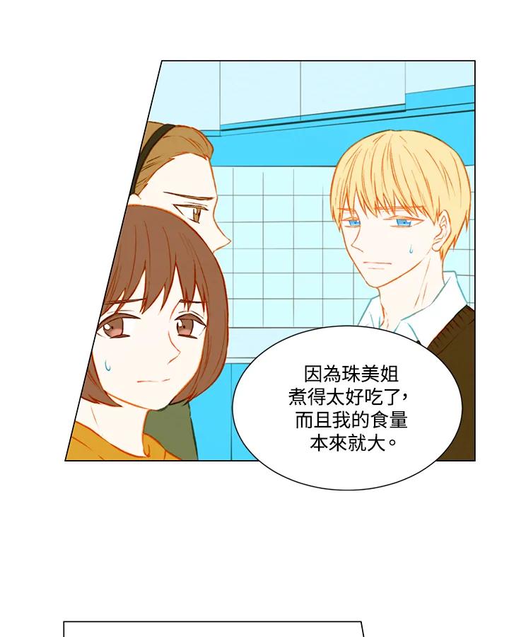 《Imitation》第1季 第47话 第33页