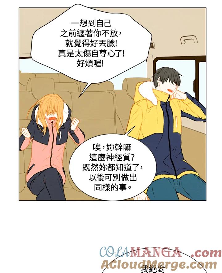 《Imitation》第1季 第47话 第25页