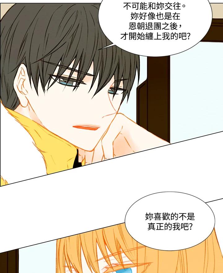 《Imitation》第1季 第47话 第26页