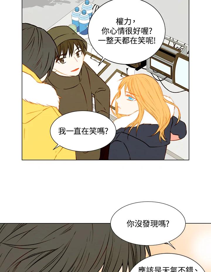 《Imitation》第1季 第47话 第14页