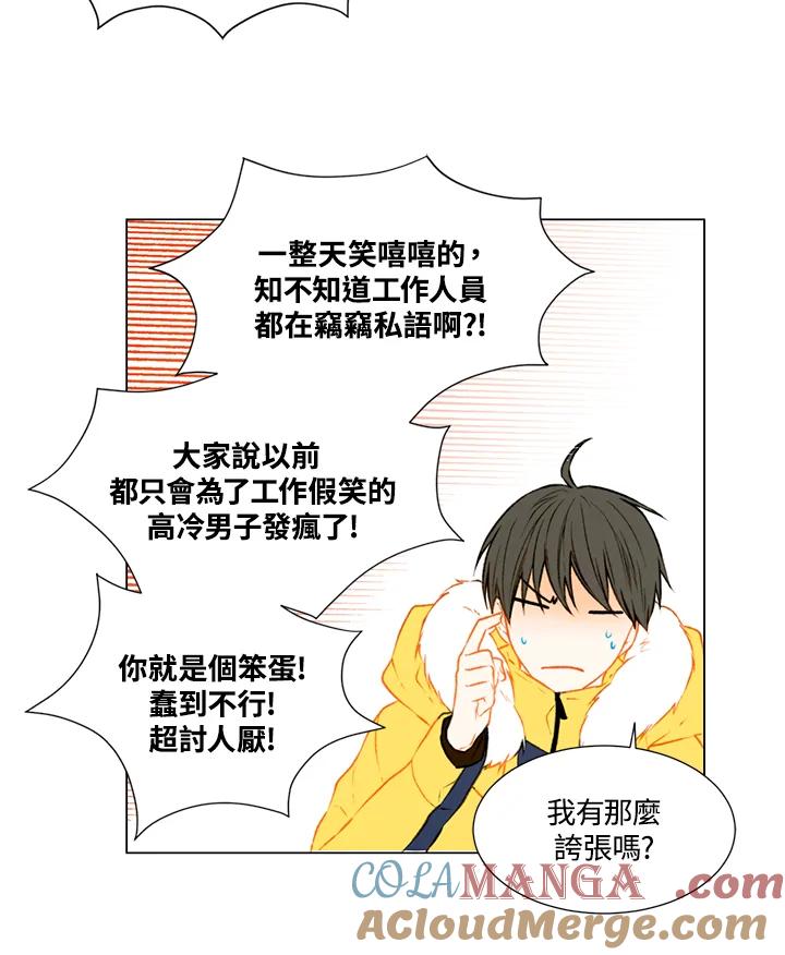 《Imitation》第1季 第47话 第22页