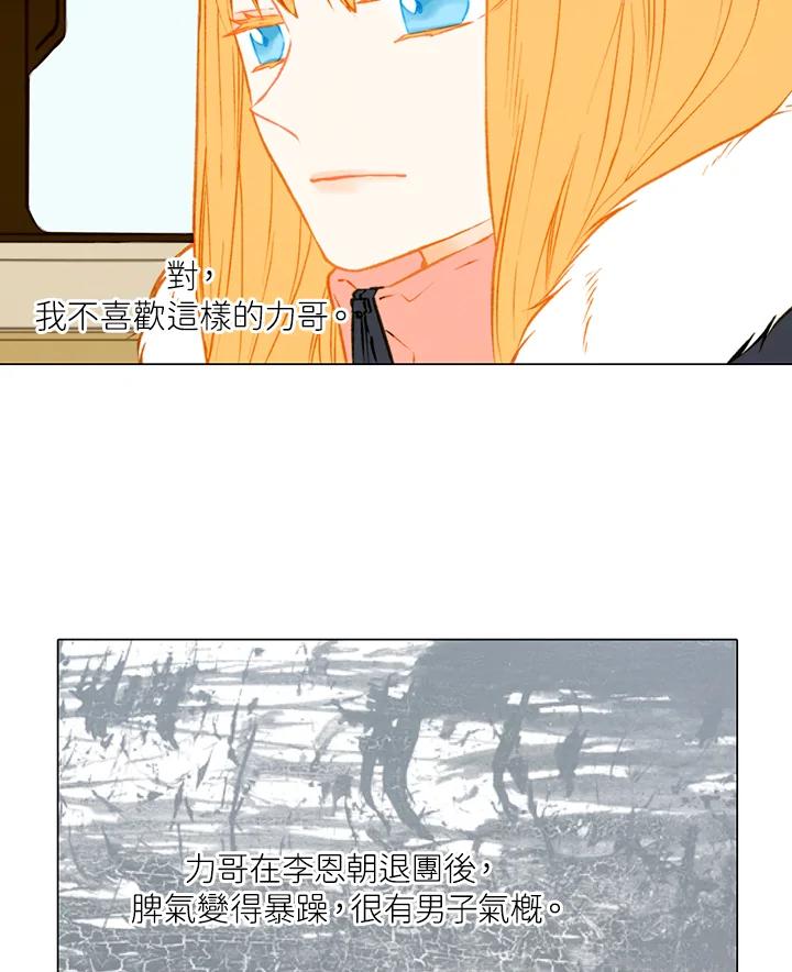 《Imitation》第1季 第47话 第27页