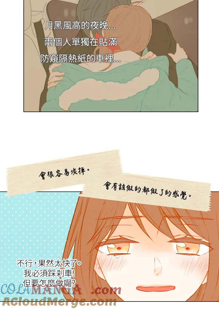 《Imitation》第1季 第47话 第10页