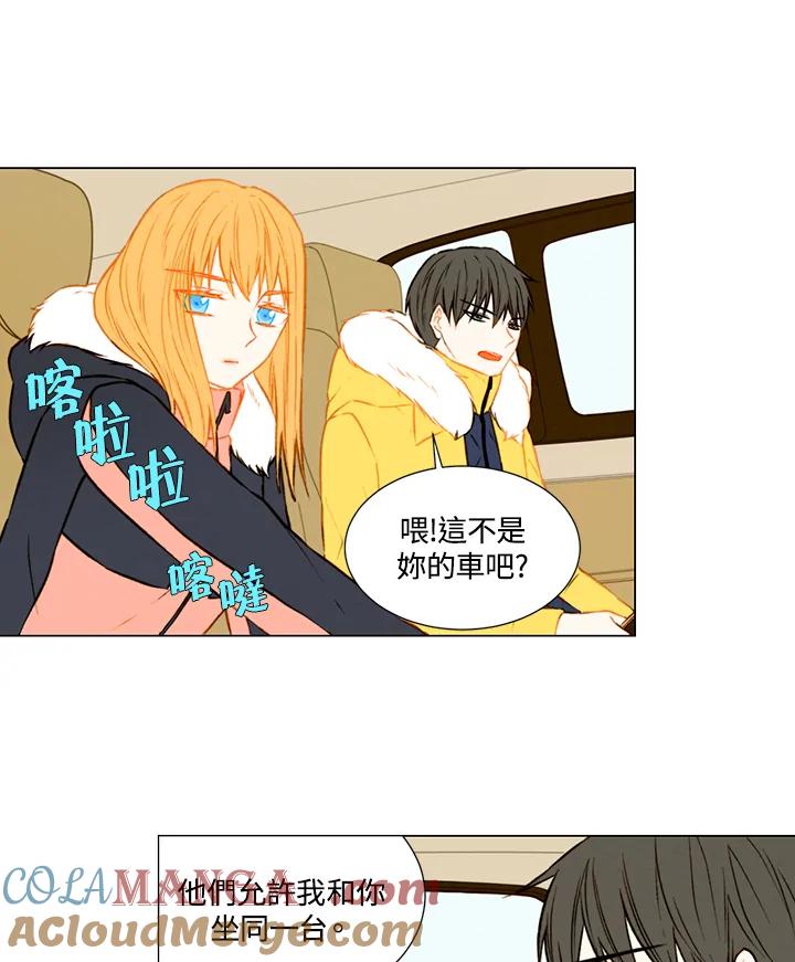 《Imitation》第1季 第47话 第19页