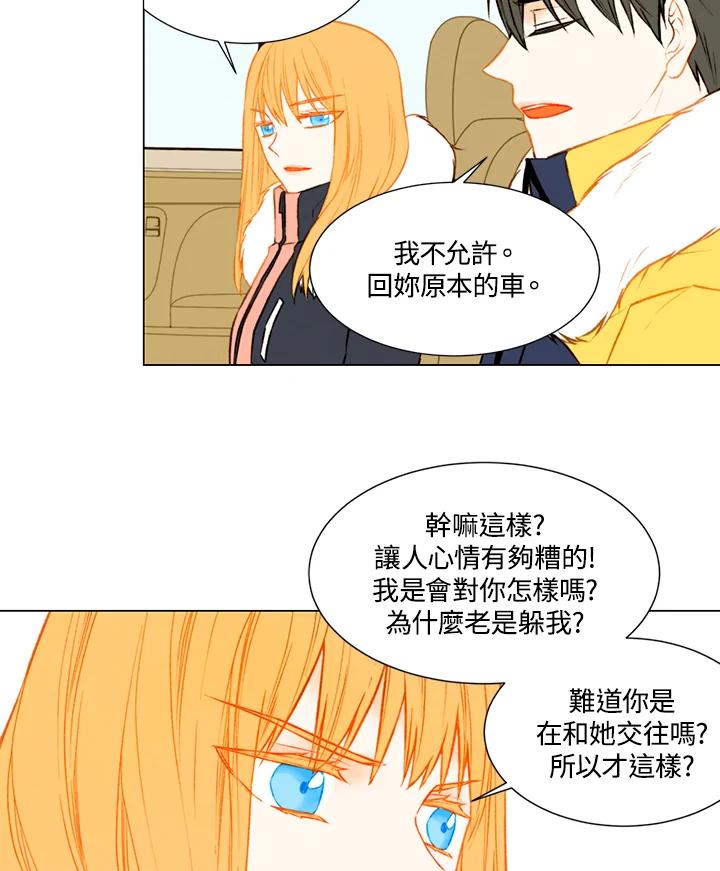 《Imitation》第1季 第47话 第20页