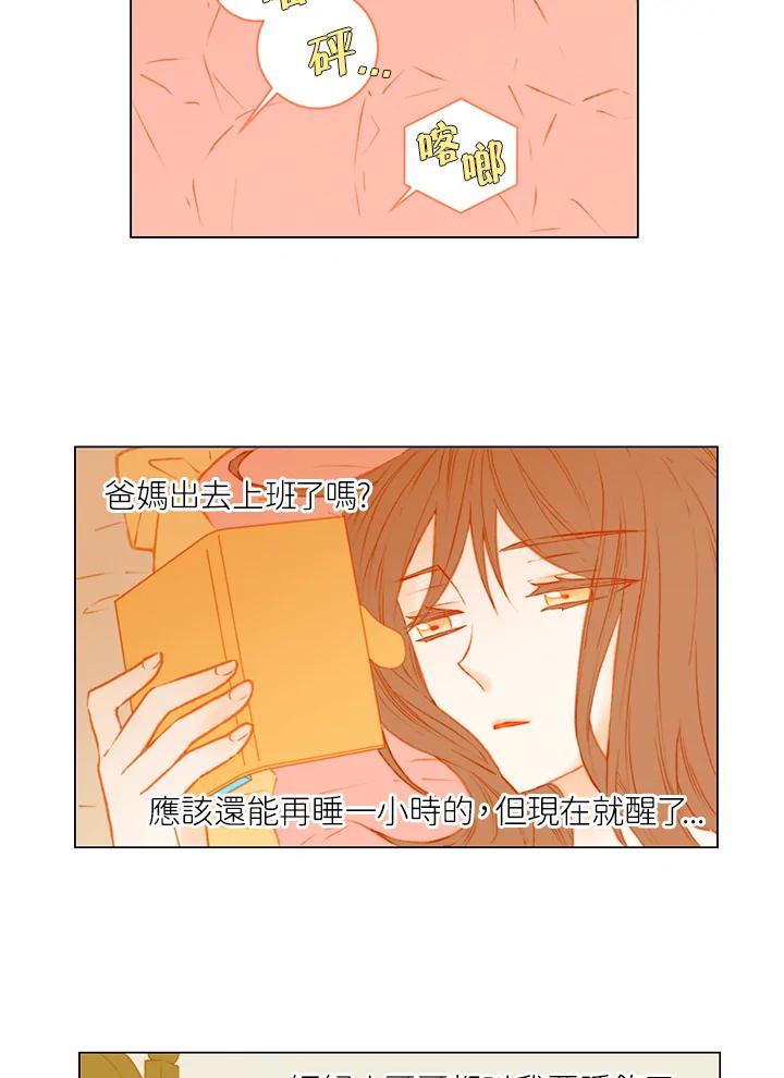 《Imitation》第1季 第47话 第3页