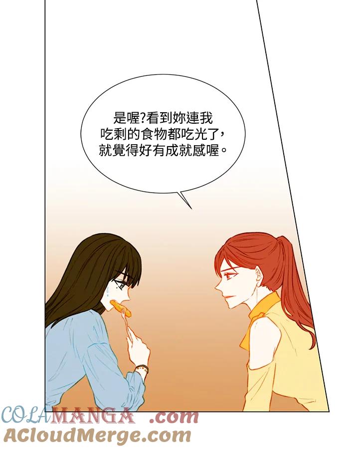 《Imitation》第1季 第47话 第34页