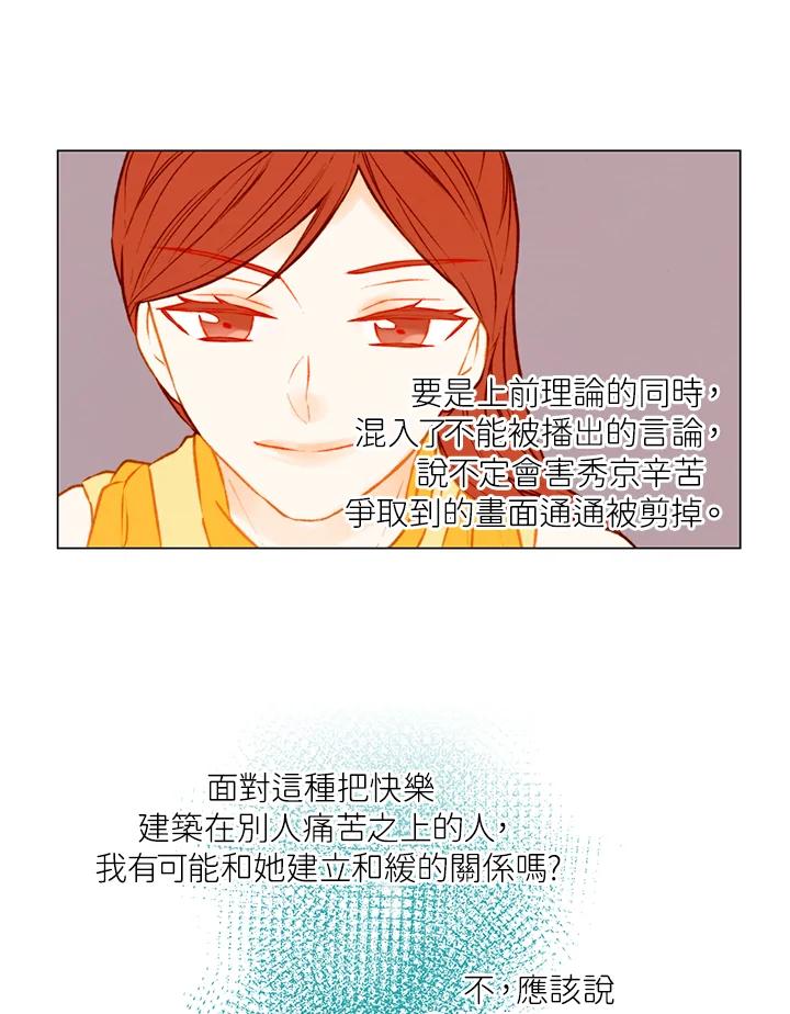 《Imitation》第1季 第47话 第45页