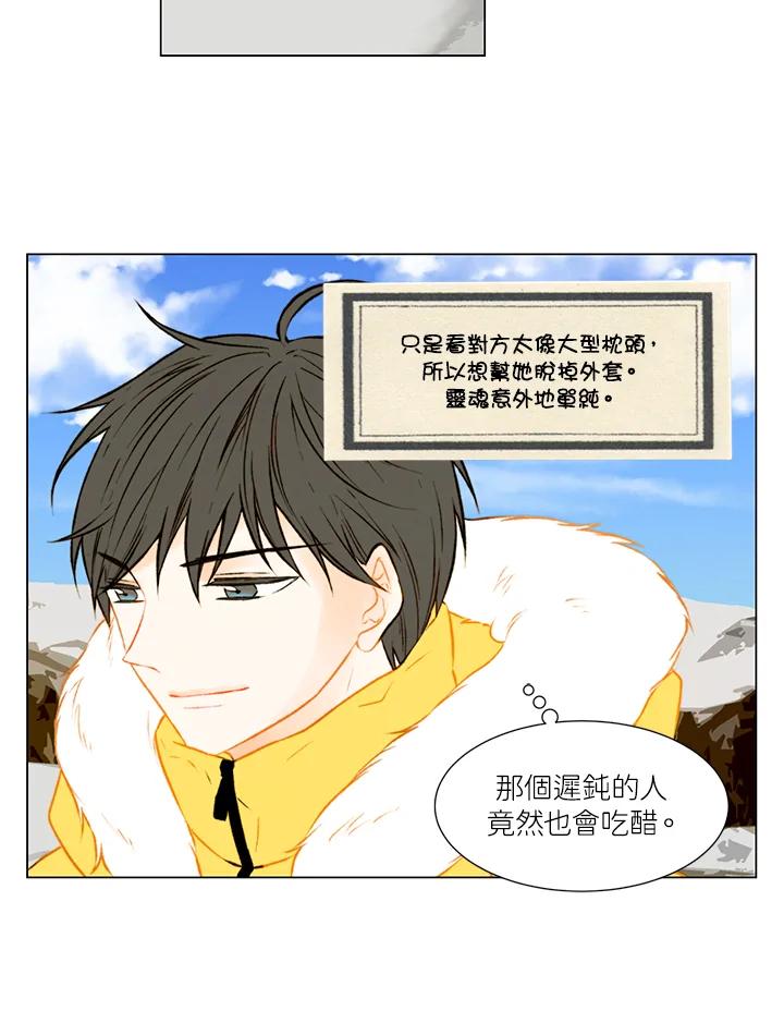 《Imitation》第1季 第47话 第12页