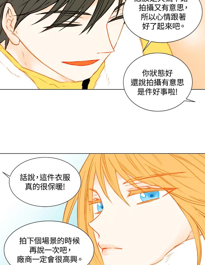 《Imitation》第1季 第47话 第15页
