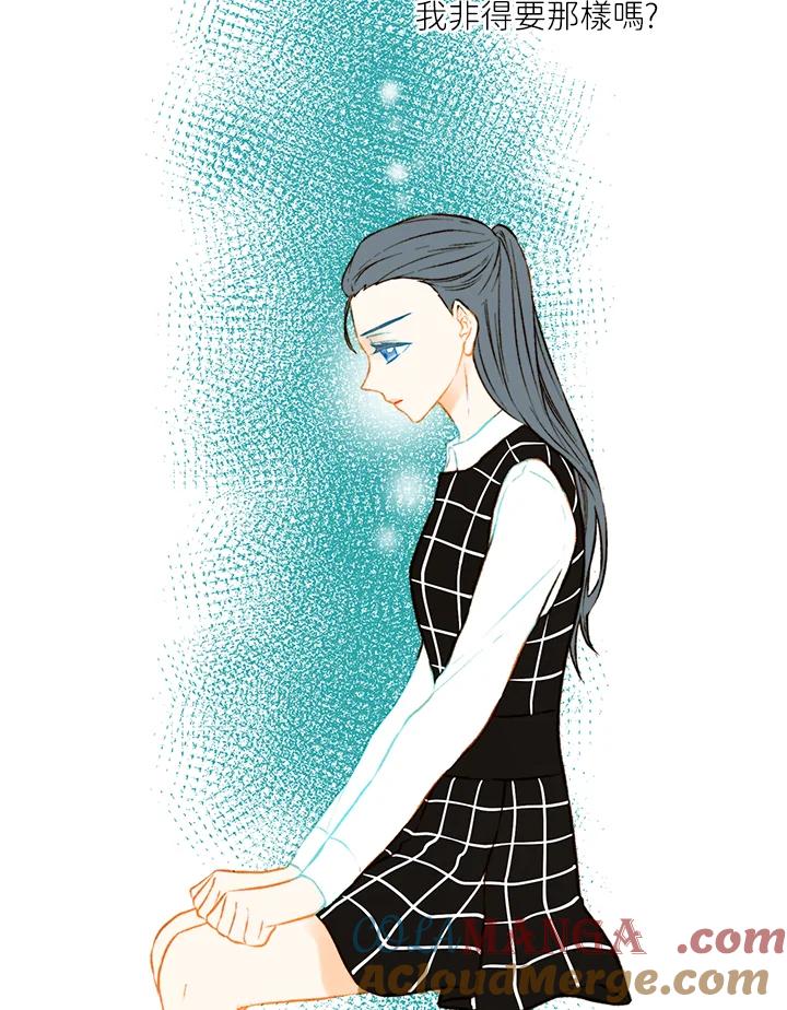 《Imitation》第1季 第47话 第46页