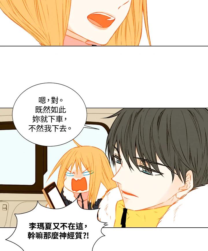 《Imitation》第1季 第47话 第21页