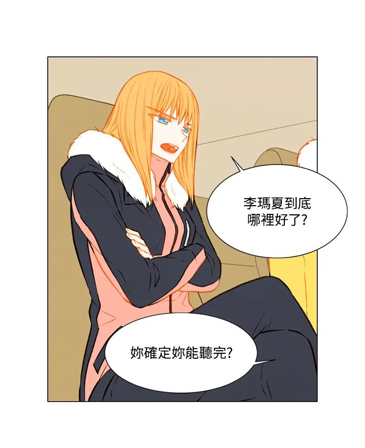 《Imitation》第1季 第47话 第23页