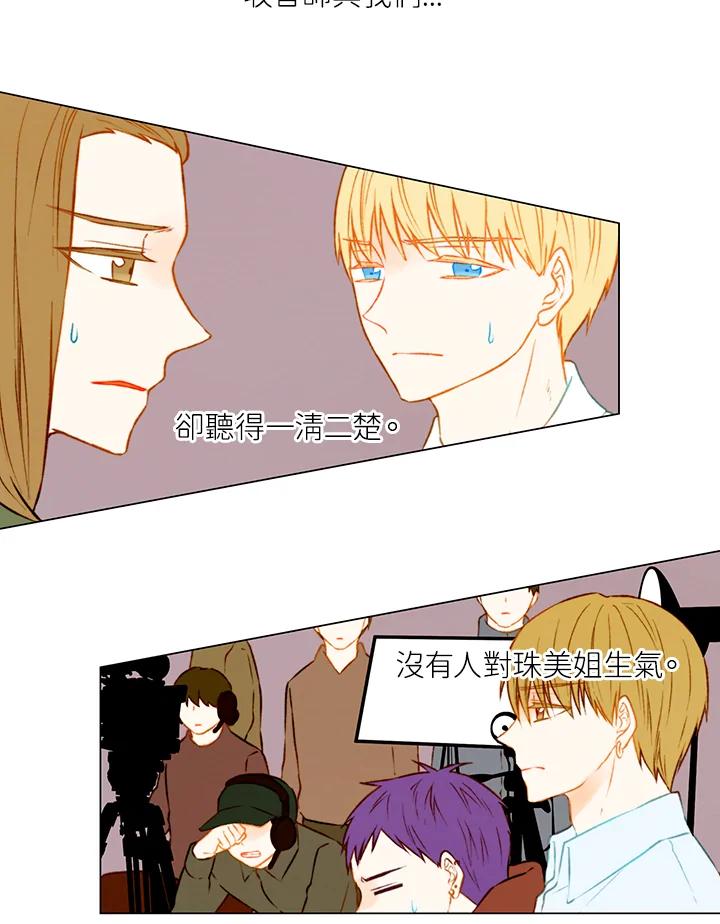 《Imitation》第1季 第47话 第44页