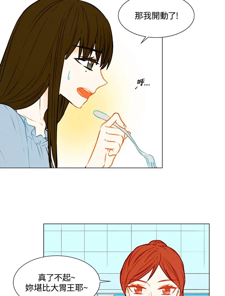 《Imitation》第1季 第47话 第38页