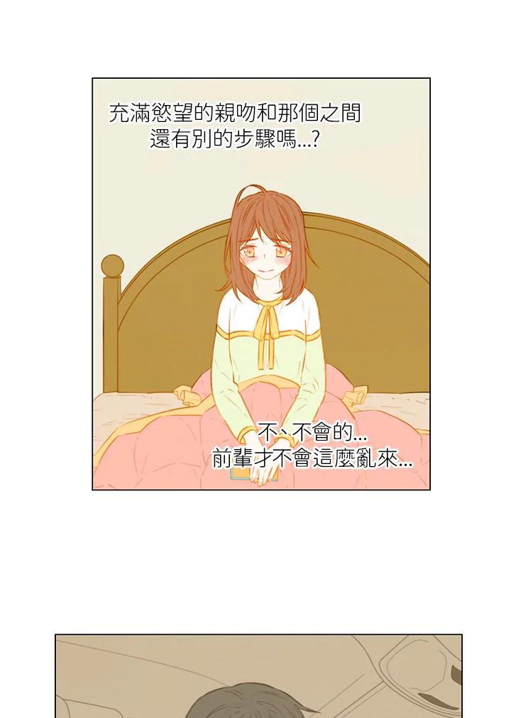《Imitation》第1季 第47话 第9页