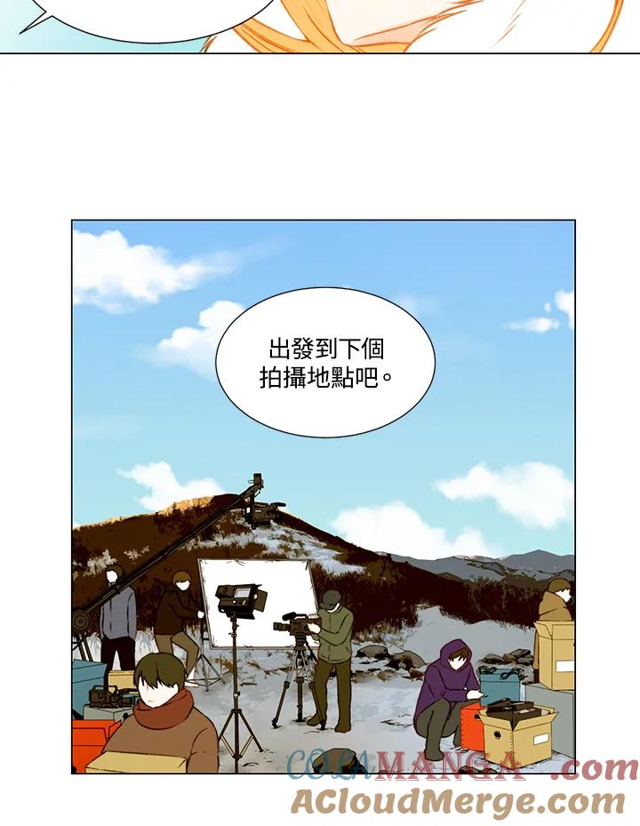 《Imitation》第1季 第47话 第16页
