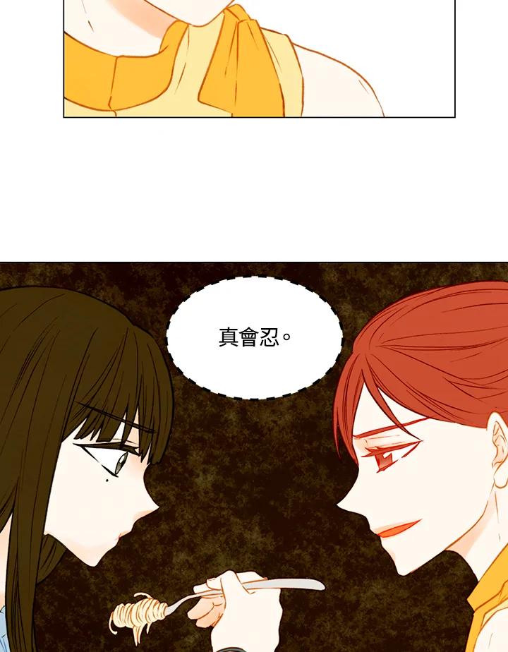 《Imitation》第1季 第47话 第42页