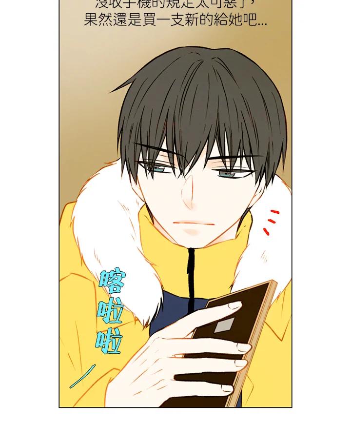 《Imitation》第1季 第47话 第18页