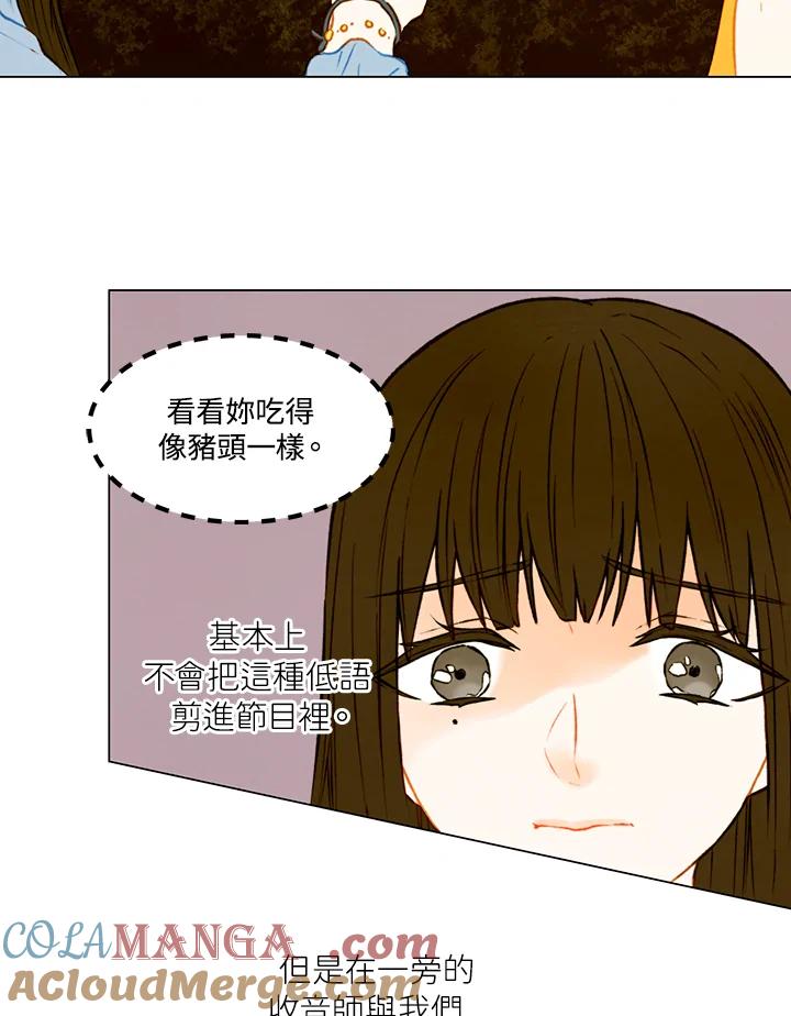 《Imitation》第1季 第47话 第43页