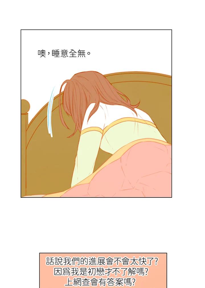 《Imitation》第1季 第47话 第6页