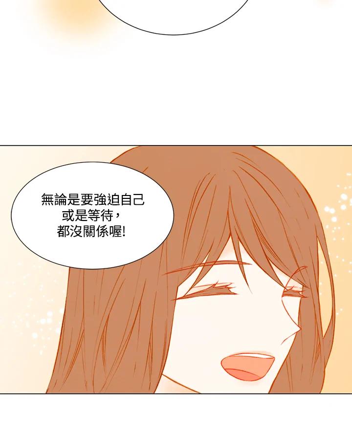 《Imitation》第1季 第48话 第45页