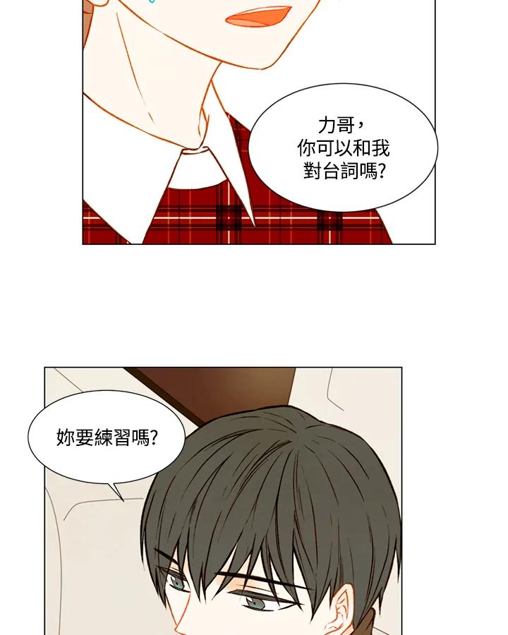 《Imitation》第1季 第48话 第20页