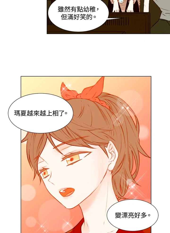 《Imitation》第1季 第48话 第5页