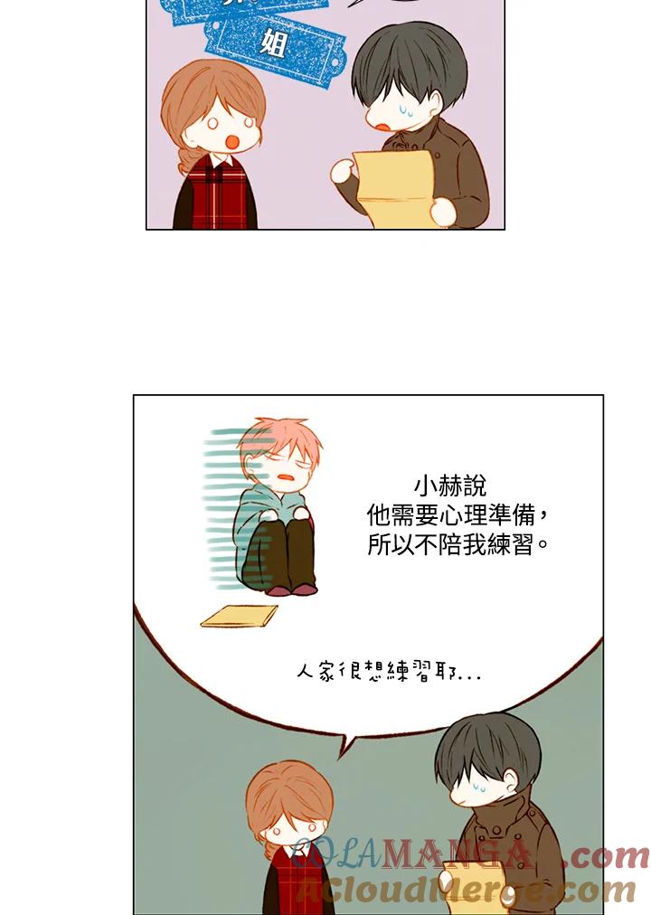 《Imitation》第1季 第48话 第25页