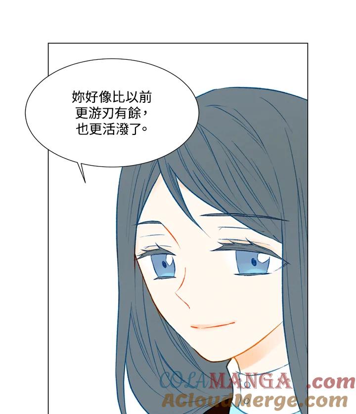 《Imitation》第1季 第48话 第46页