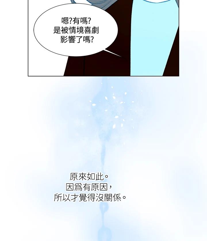 《Imitation》第1季 第48话 第47页