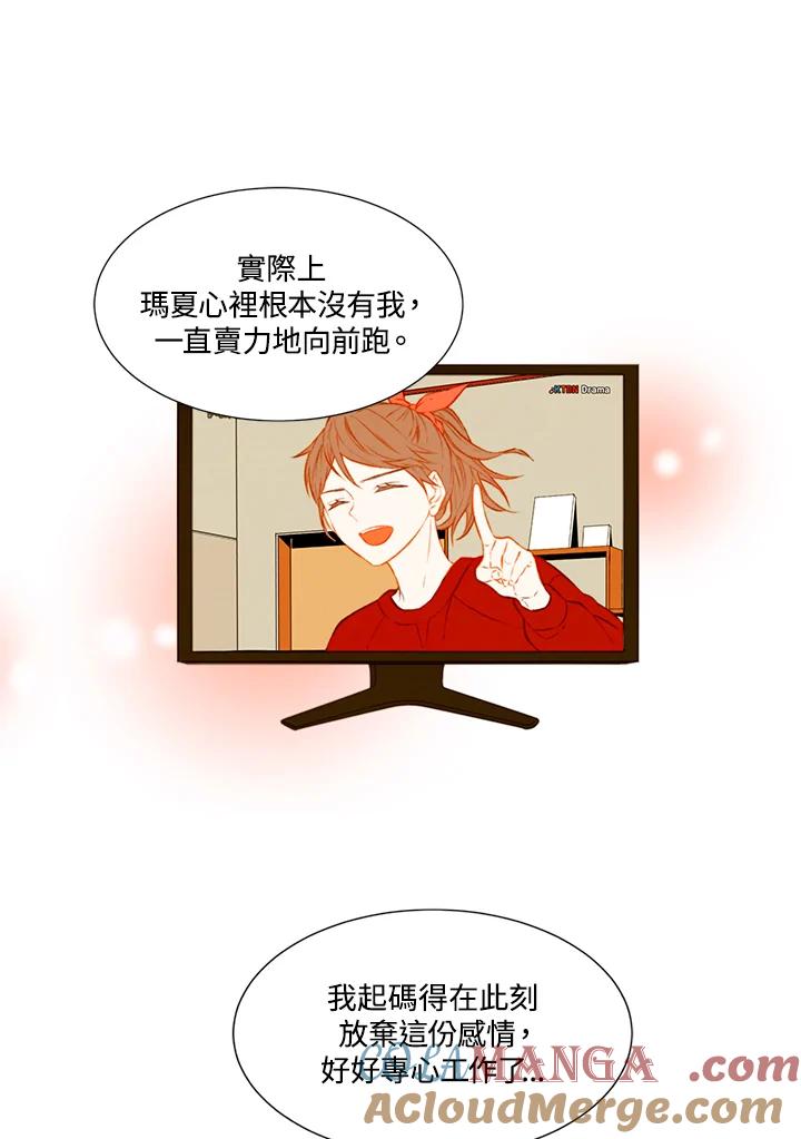 《Imitation》第1季 第48话 第13页