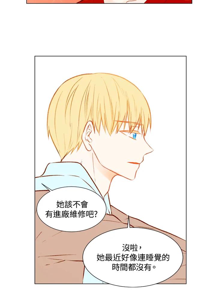 《Imitation》第1季 第48话 第6页
