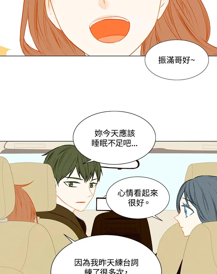 《Imitation》第1季 第48话 第39页