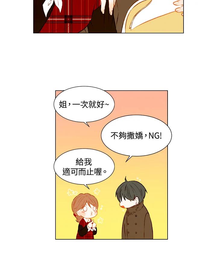 《Imitation》第1季 第48话 第36页