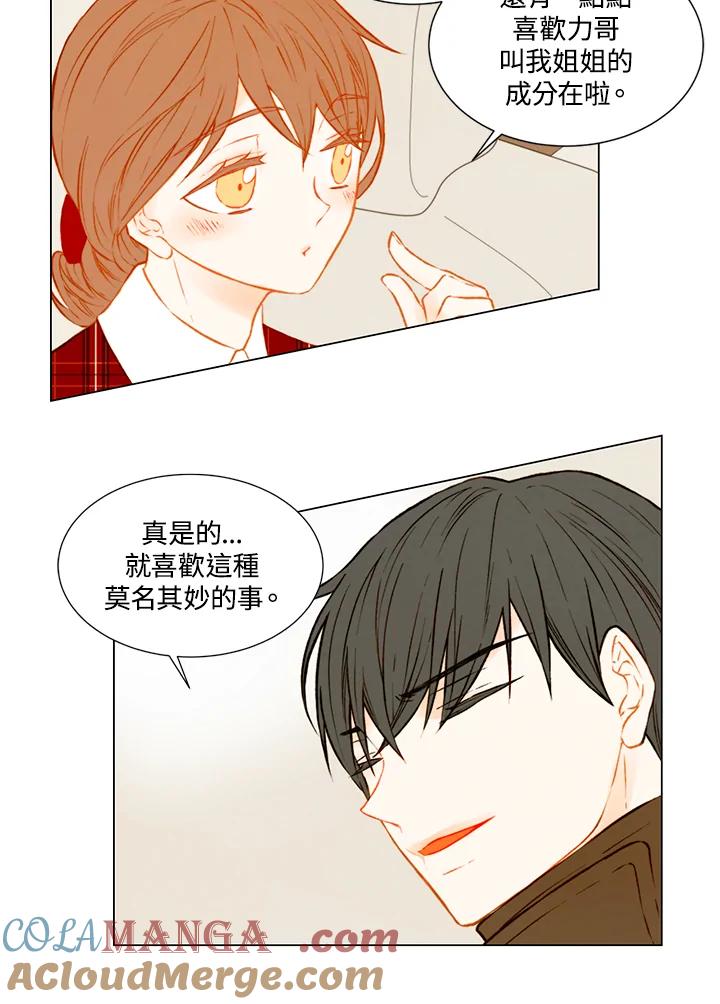 《Imitation》第1季 第48话 第34页