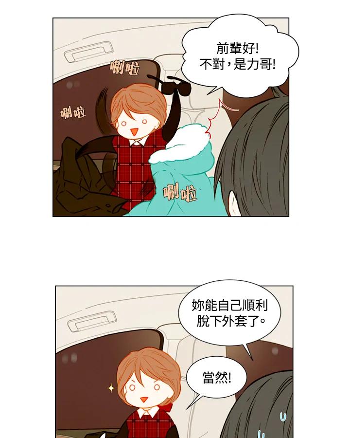 《Imitation》第1季 第48话 第18页