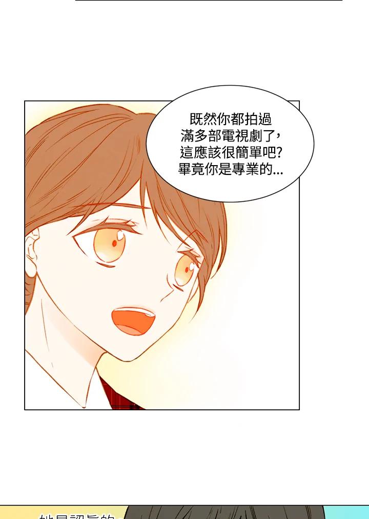 《Imitation》第1季 第48话 第26页