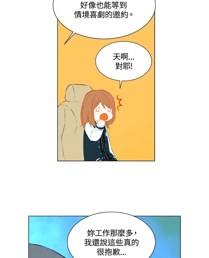 《Imitation》第1季 第48话 第42页