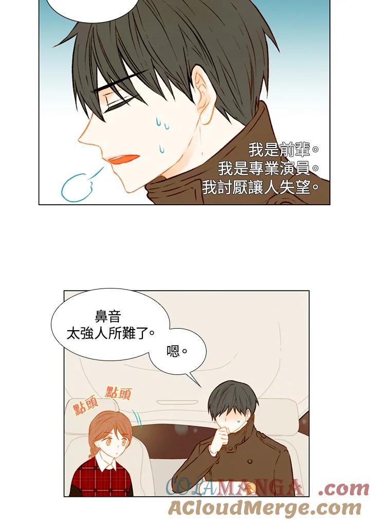 《Imitation》第1季 第48话 第28页